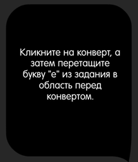 Каверзный тест Создайте E-mail