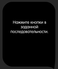 Каверзный тест Запомните последовательность цифр