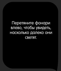 Каверзный тест Какой из фонариков мощнее?