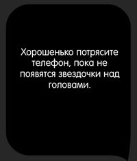 Каверзный тест Найдите звезду