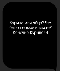 Каверзный тест Курица или яйцо? Что было первым?