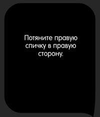 Каверзный тест Составьте квадрат, переместив 1 спичку.